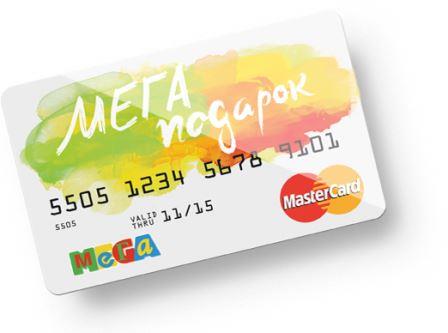 Mastercard Мега-подарок номинал 1 000руб 
